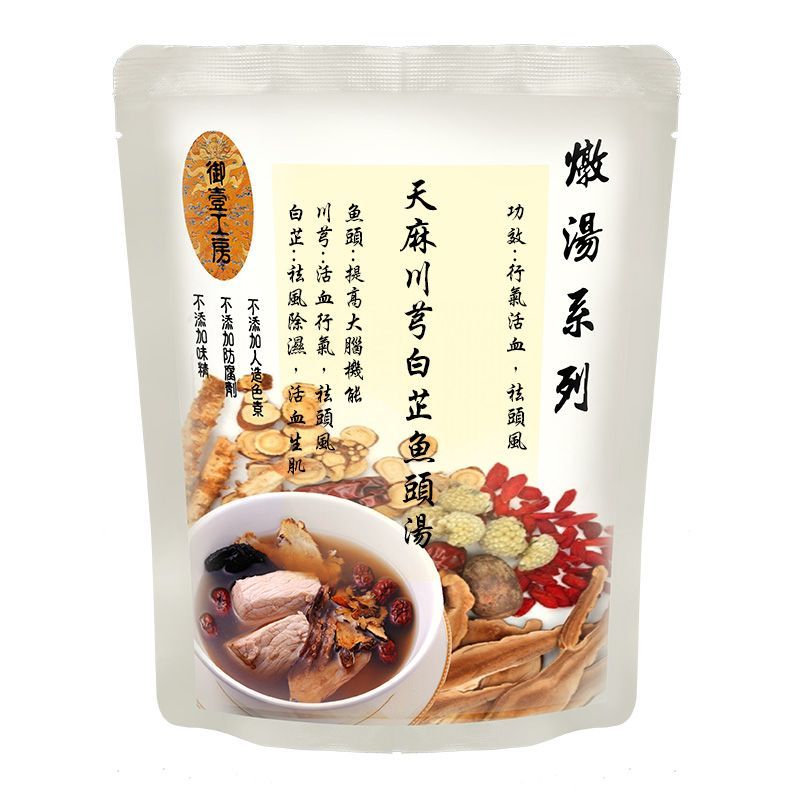 天麻川芎白芷燉魚頭湯 #加熱即飲湯包 #含湯料