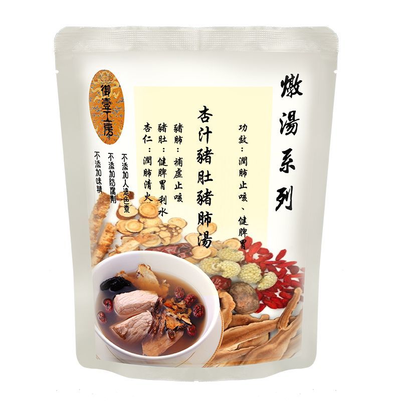 杏汁豬肚豬肺湯 #加熱即飲湯包 #含湯料