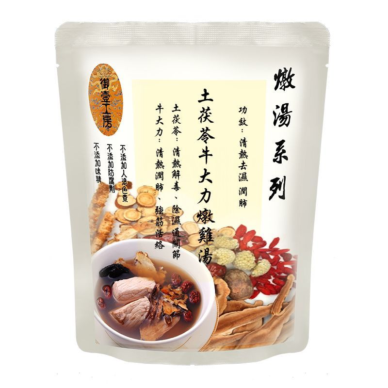 土茯苓牛大力燉雞湯 #加熱即飲湯包 #含湯料