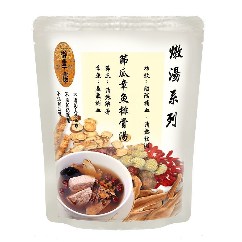 節瓜章魚排骨湯 #加熱即飲湯包 #含湯料
