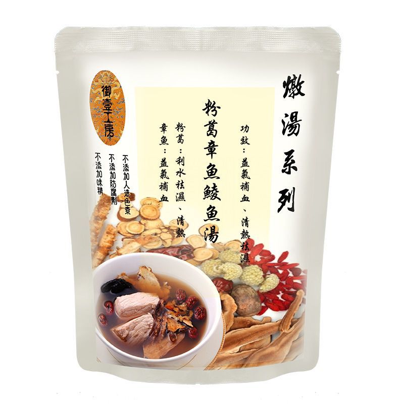 粉葛章魚鯪魚湯#加熱即飲湯包 #含湯料
