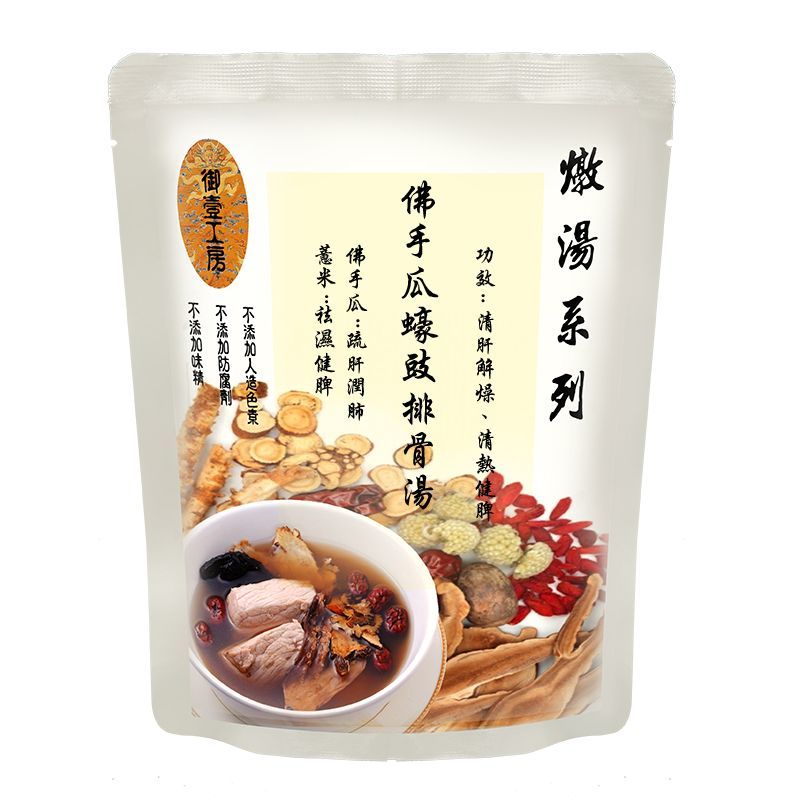 佛手瓜蠔豉排骨湯 #加熱即飲湯包 #含湯料