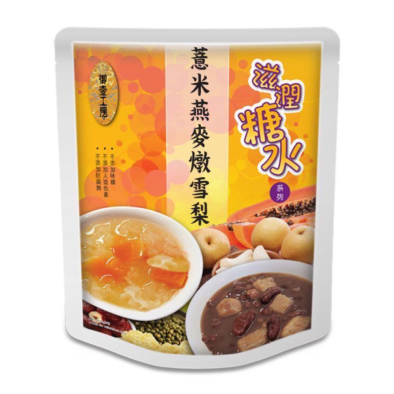 薏米燕麥燉雪梨 #加熱即食#甜品糖水