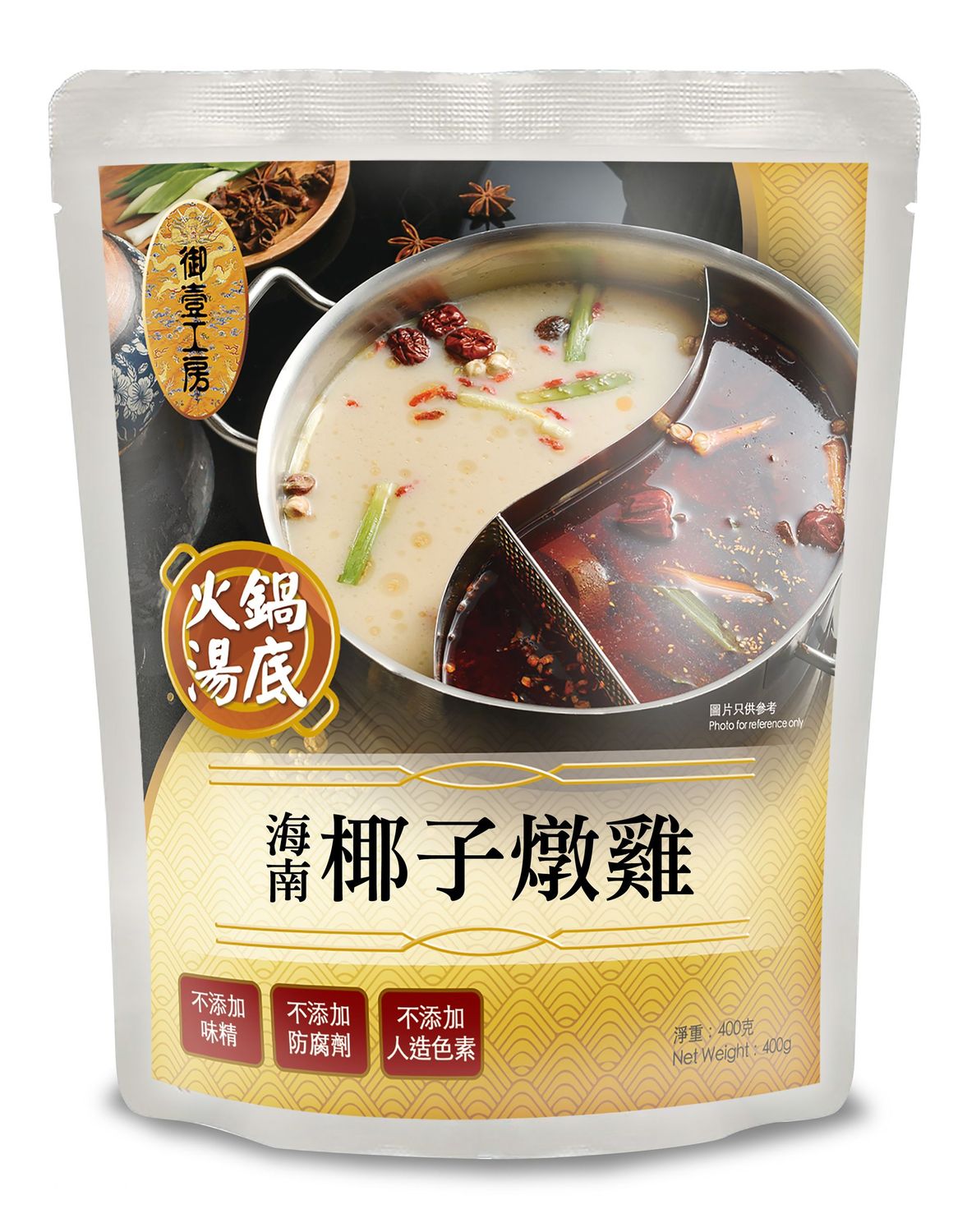 椰子燉雞火鍋湯底 #打邊爐 #含湯料