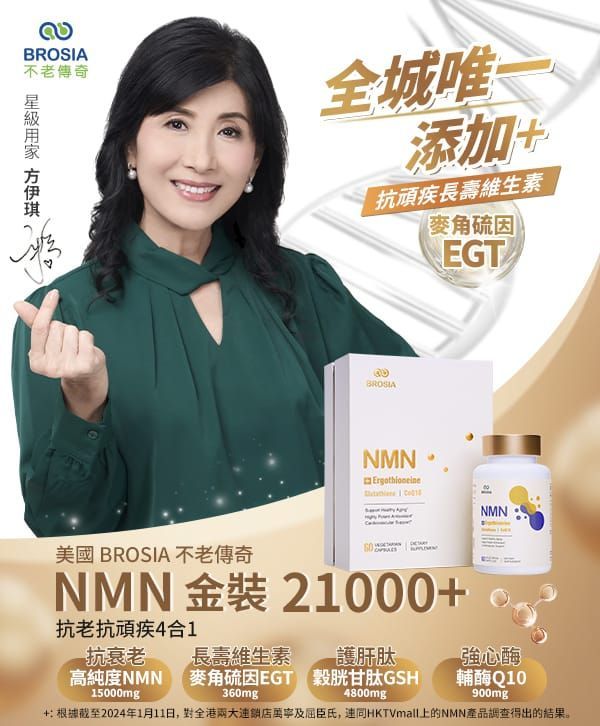 NMN 金裝 21000+