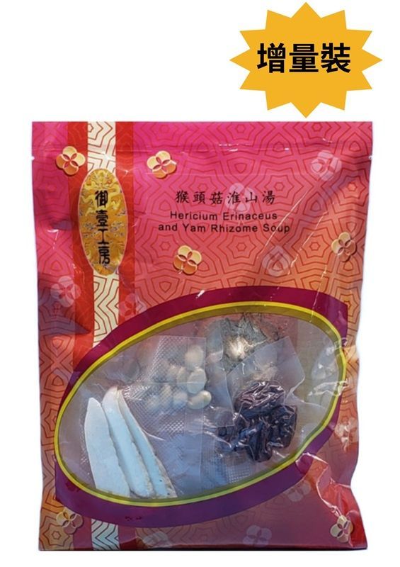 猴頭菇淮山湯 #湯包材料  #煲湯