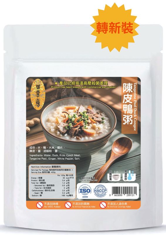 陳皮鴨粥 #加熱即食 #無添加#新舊包裝隨機發貨