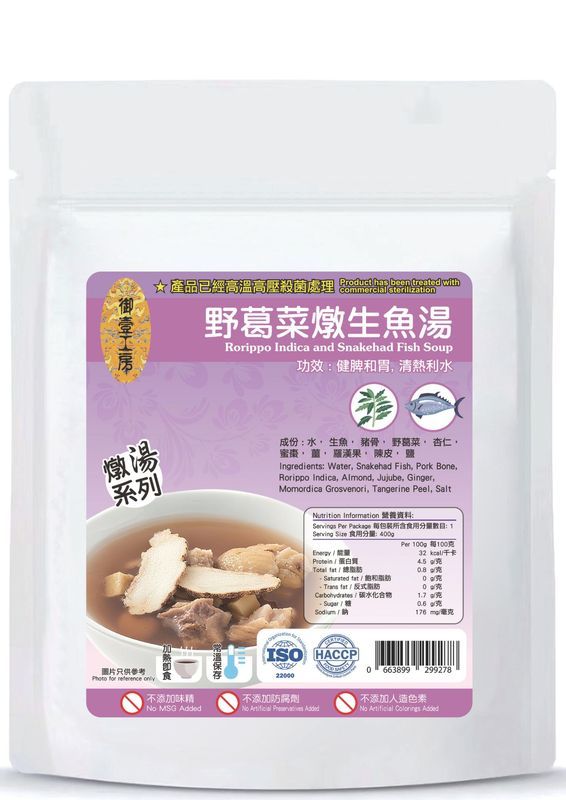 野葛菜燉生魚湯#加熱即飲湯包 #含湯料