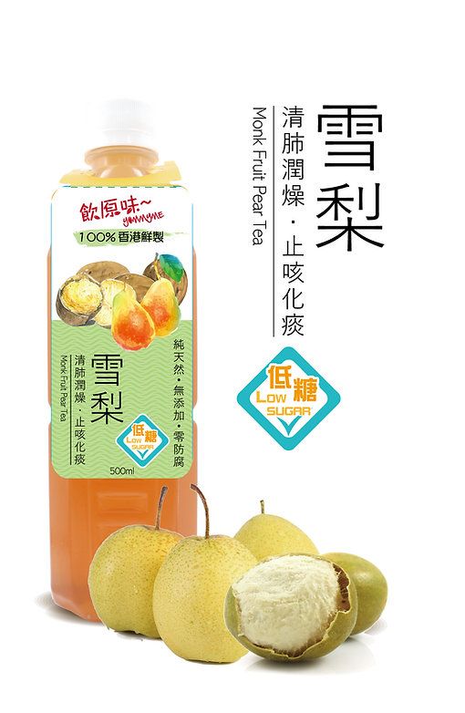 羅漢雪梨茶 #純天然 無添加 無防腐劑# 香港鮮製 # 飲品# 低糖涼茶