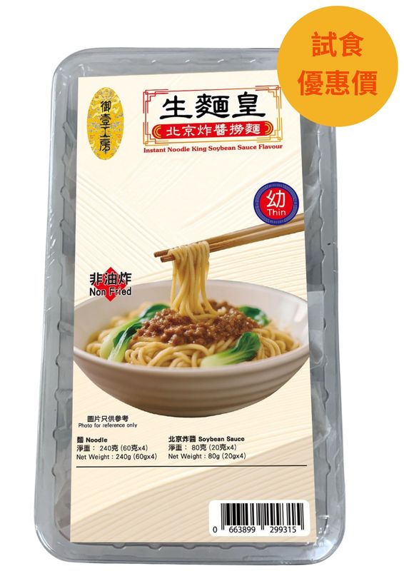 生麵皇 北京炸醬撈麵