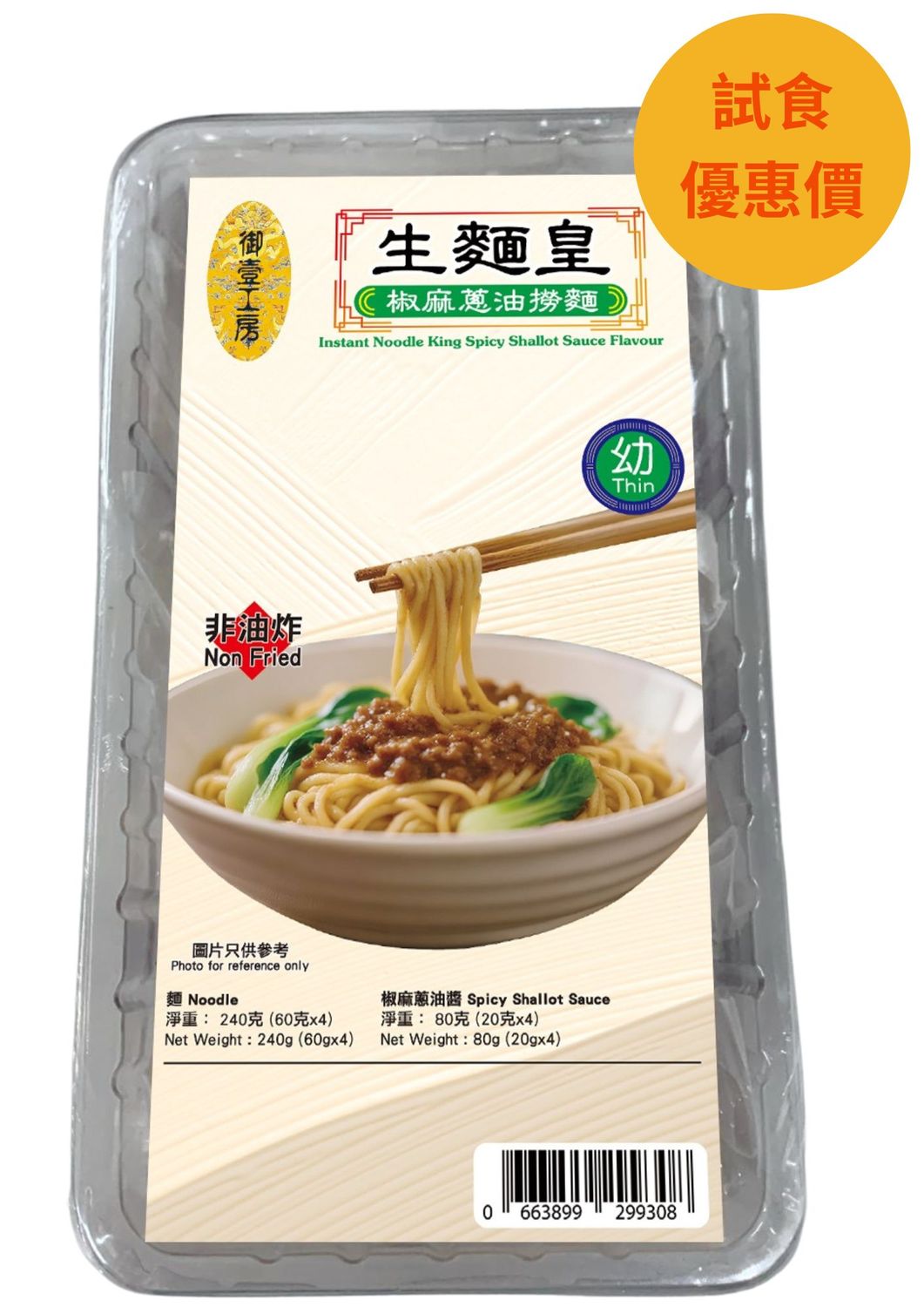 生麵皇 椒麻蔥油撈麵