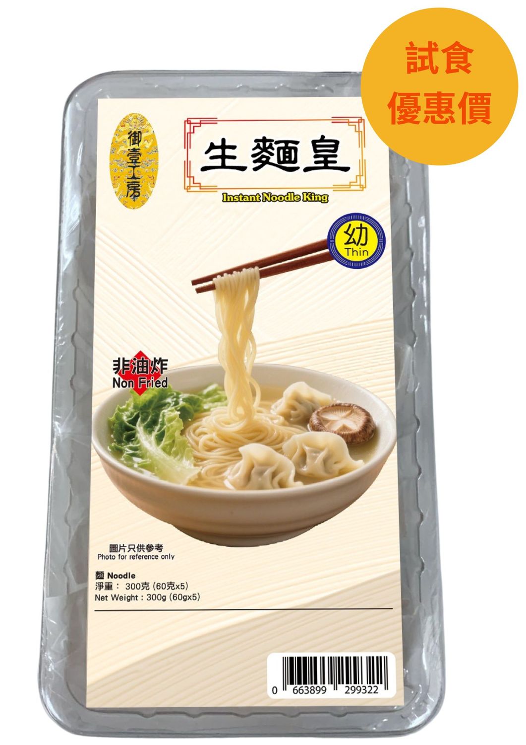 生麵皇