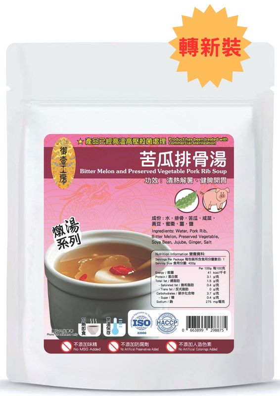 苦瓜排骨湯 #加熱即飲湯包  #含湯料