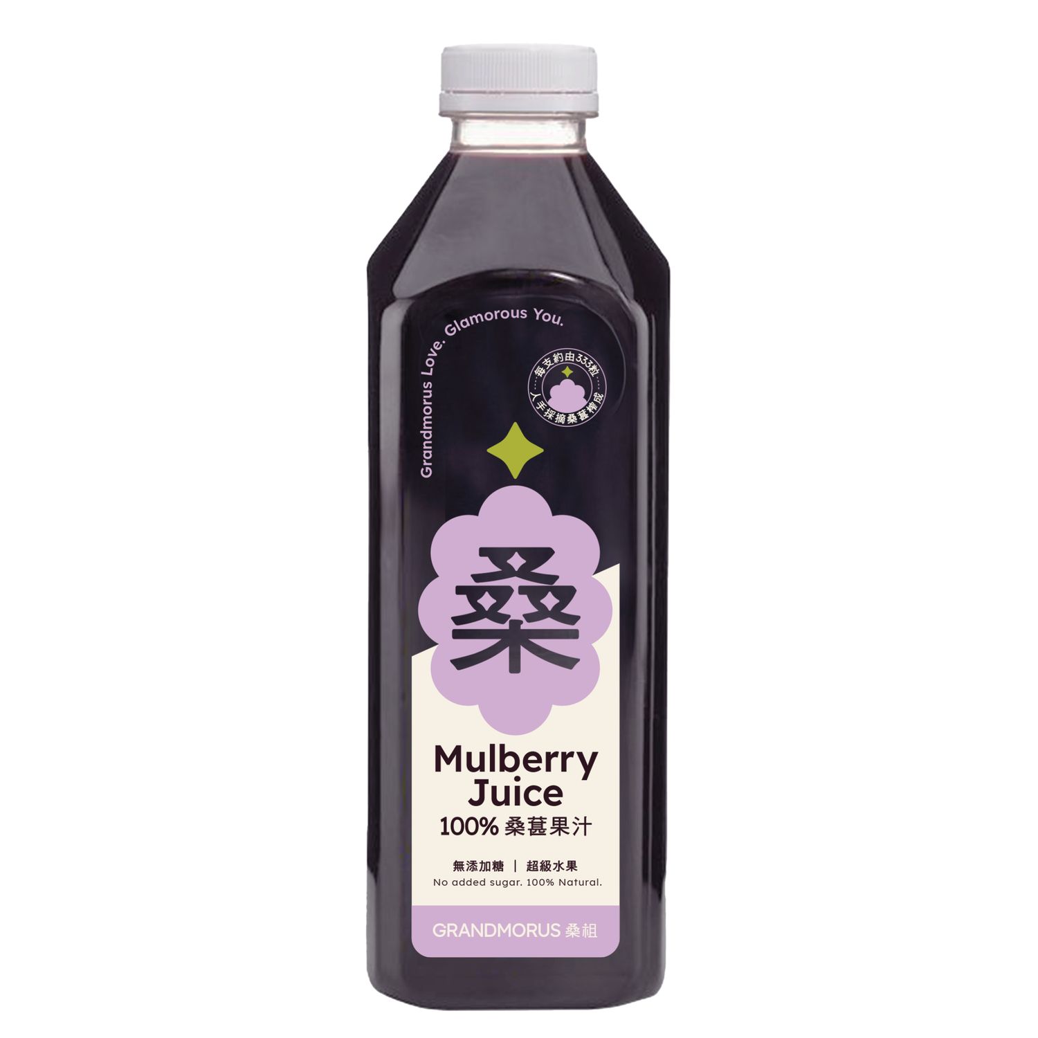 原榨桑葚汁-1000毫升 (無加糖) ［此日期前最佳：2026年03月08日］