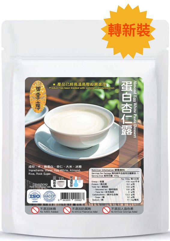 蛋白杏仁露 #加熱即食#甜品糖水