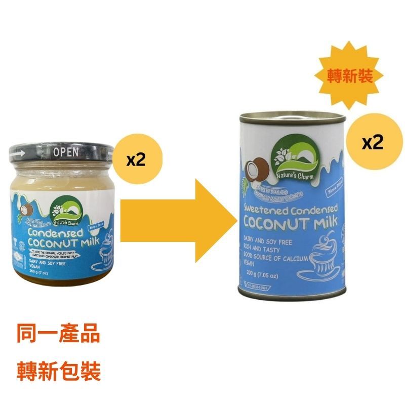 純素甜椰子煉奶 - 200克(2罐)Sweetened Condensed Coconut Milk - 200g(2 cans)［此日期前最佳：2027年5月22日］
