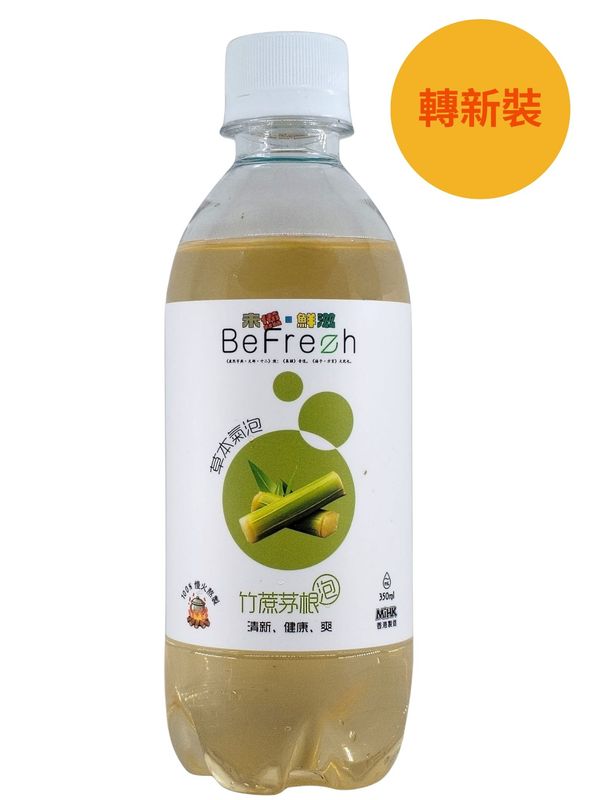有汽涼茶- 竹蔗茅根#香港鮮製 #少糖涼茶 有汽涼茶- 竹蔗茅根#香港鮮製 #少糖涼茶