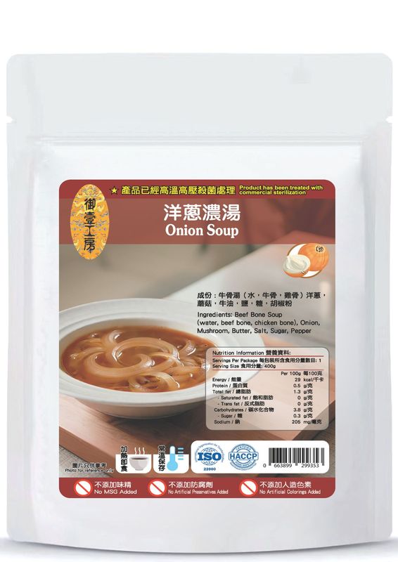 洋蔥濃湯#加熱即飲湯包#牛骨湯底 #含湯料