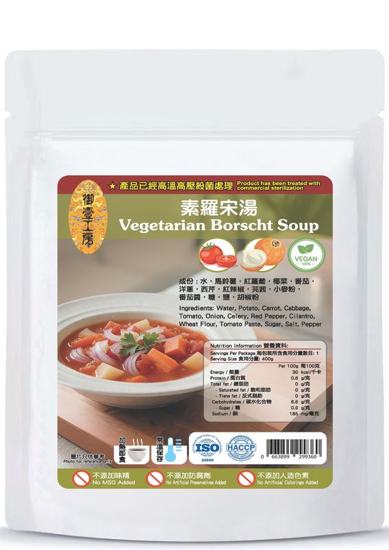 素羅宋湯#加熱即飲湯包 #含湯料