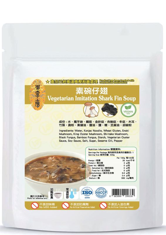 素碗仔翅#無添加