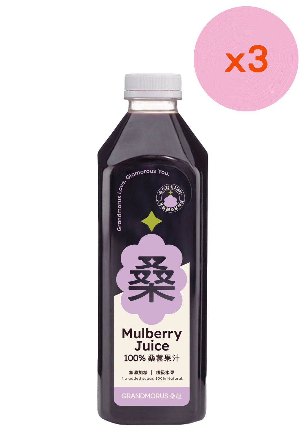 原榨桑葚汁-1000毫升 (無加糖) x3［此日期前最佳：2026年08月26日］