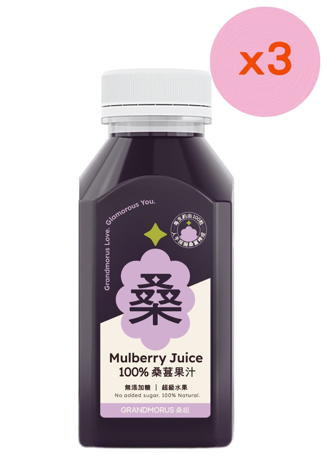 原榨桑葚汁-300毫升 (無加糖) x3［此日期前最佳：2026年09月25日］