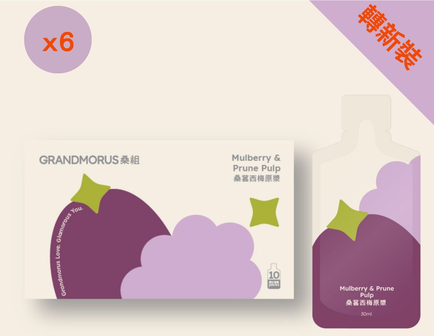 桑葚西梅原漿 x6［此日期前最佳：2026年08月04日］