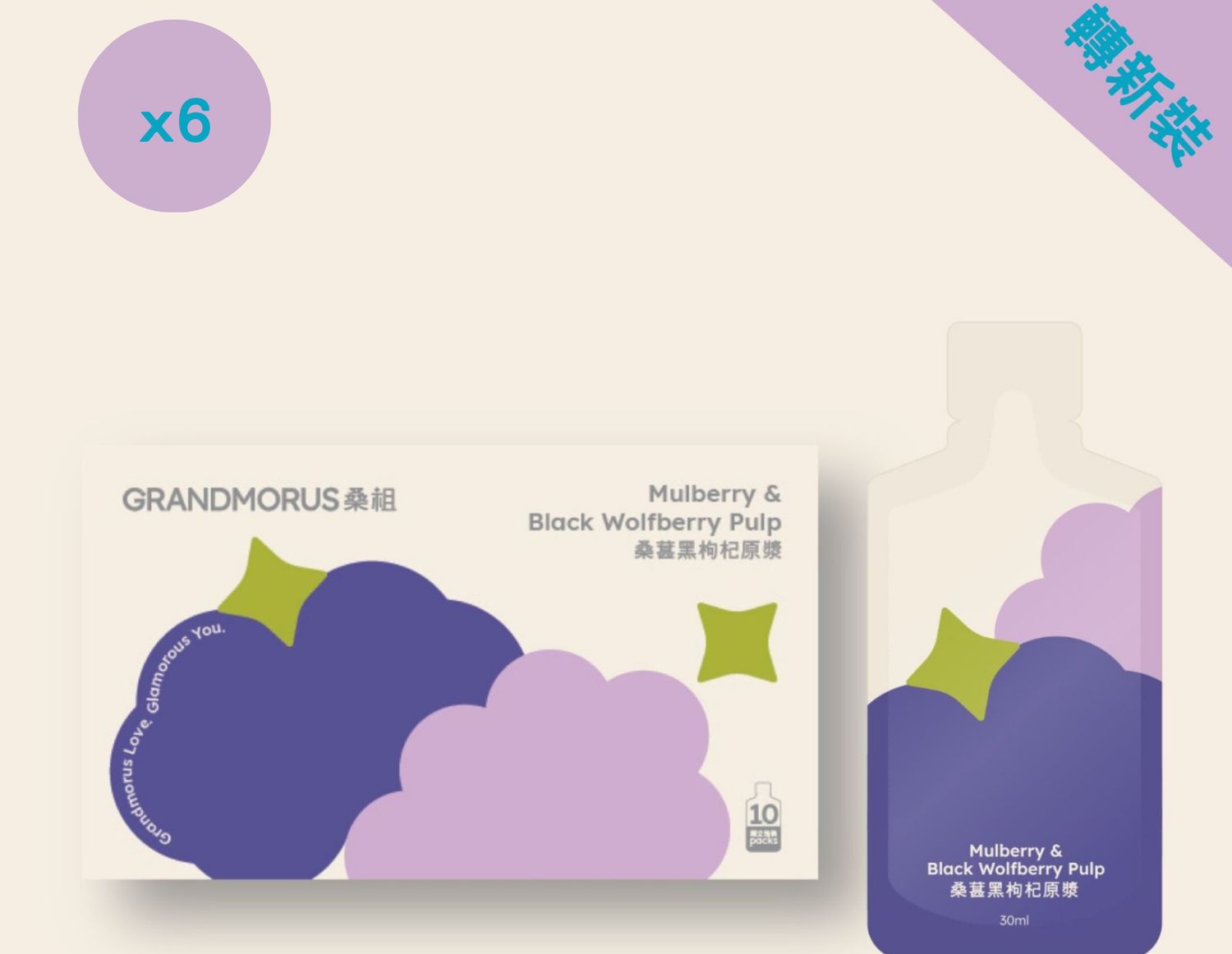 桑葚黑枸杞原漿［此日期前最佳：2027年01月11日］