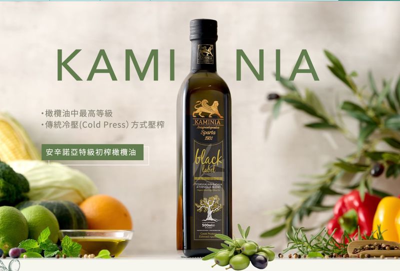 卡米尼特級初榨黑標橄欖油