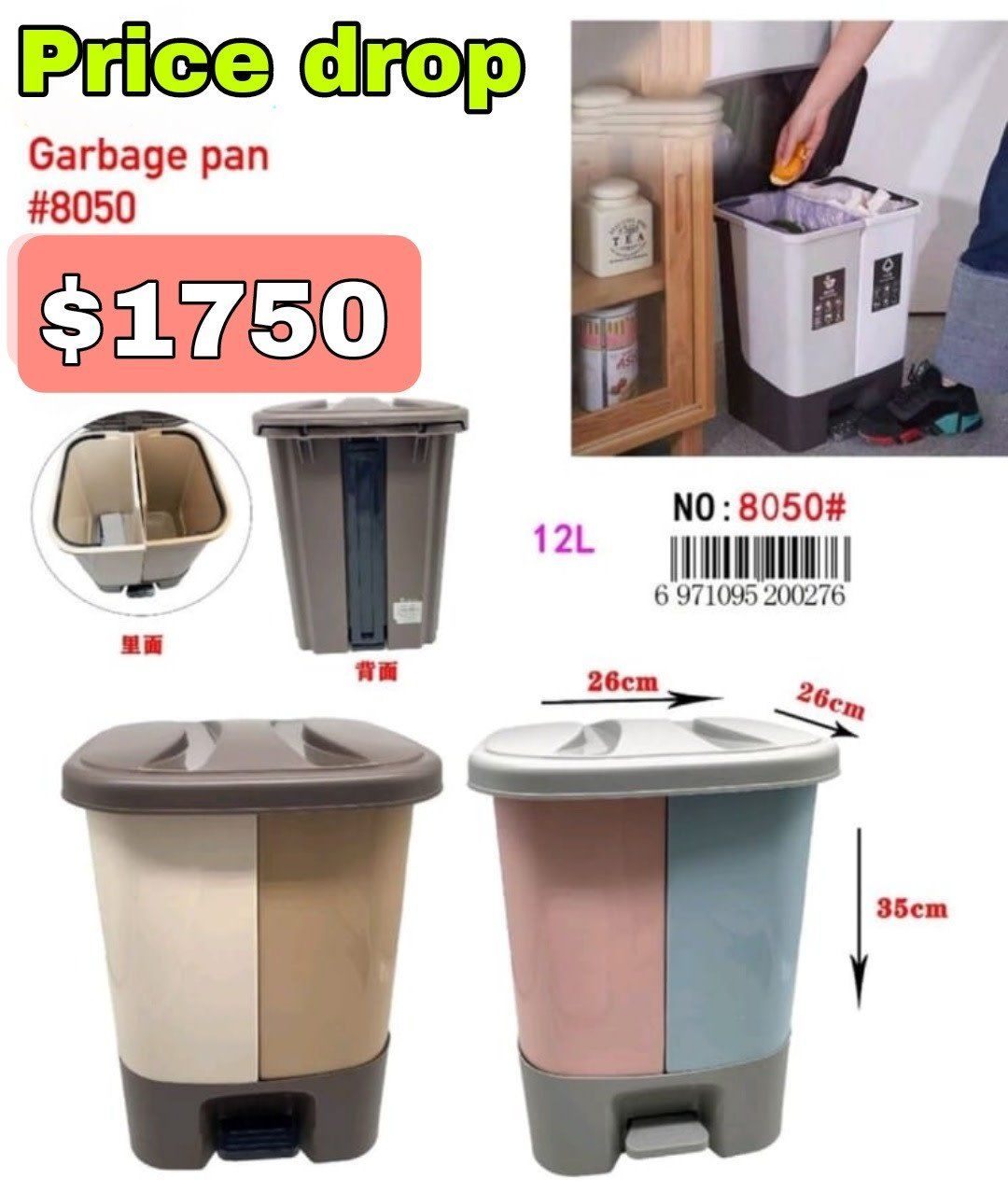 8050 GARBAGE PAN
