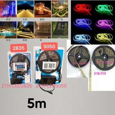 ZYH-LED5050 LED STRIP LIGHT