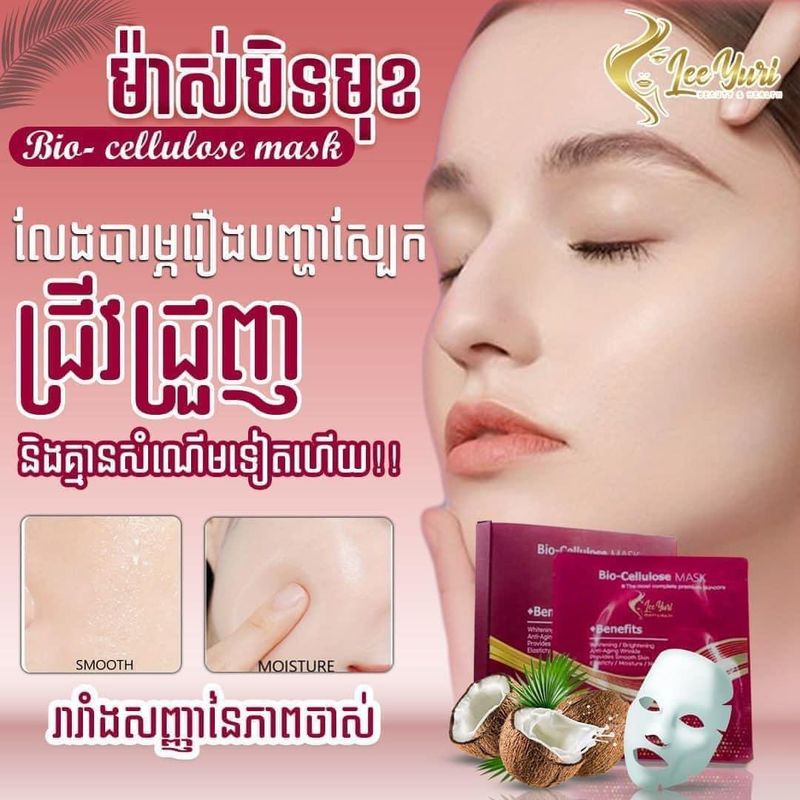 Lee Yuri Bio-Cellulose Mask