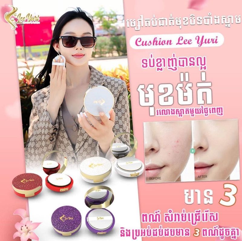 Lee Yuri SPF 50 Cushion