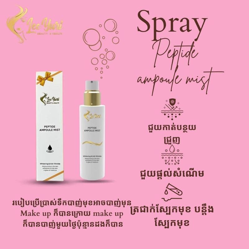 Lee Yuri Peptide Ampoule Mist