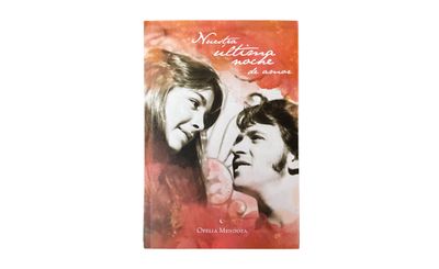 Nuestra última noche de amor_Ofelia Mendoza_Portada