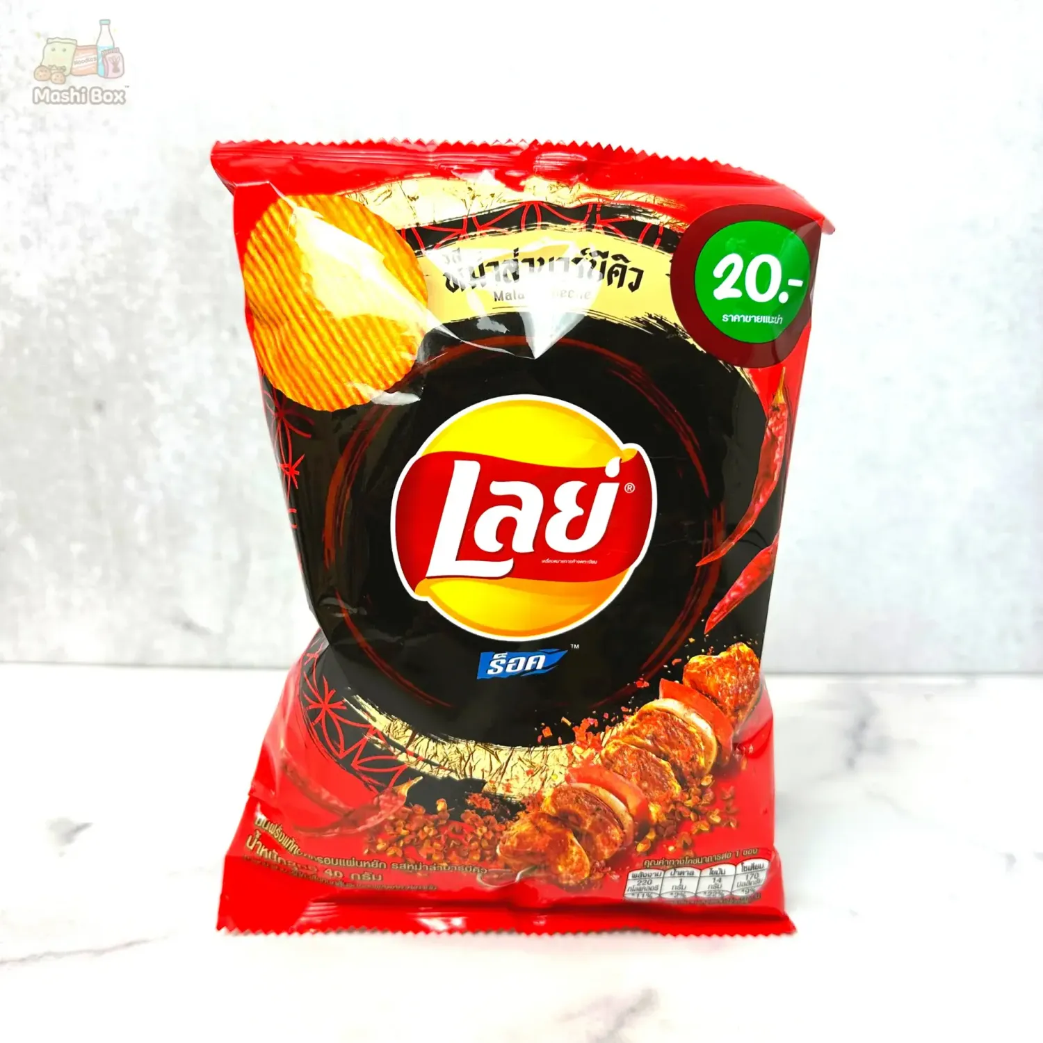 Lays Chips-Mala BBQ