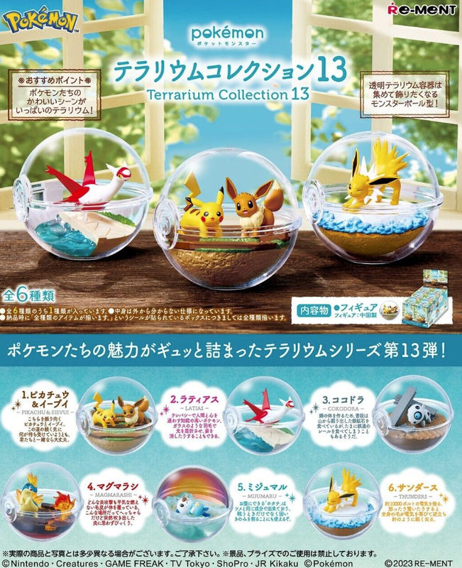 Pokemon - Terrarium Collection #13 Re-Ment Blind Box