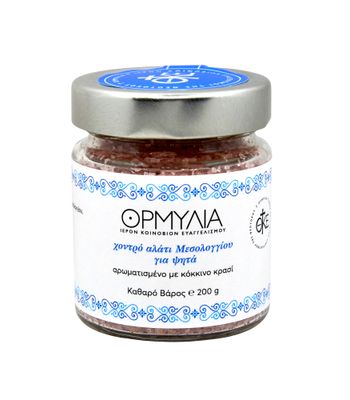 Ormy Coarse salt of Messolonghi for roasts