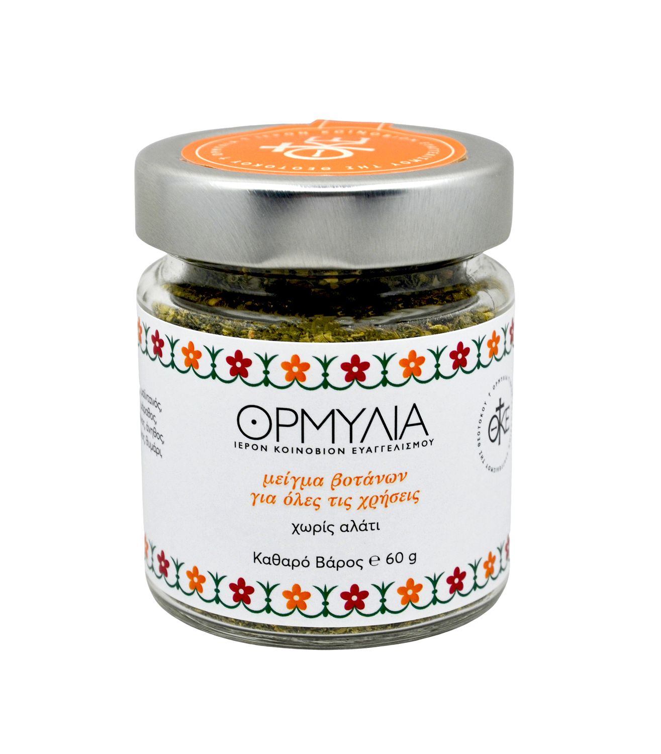 Ormy Herbal mixture for all uses
