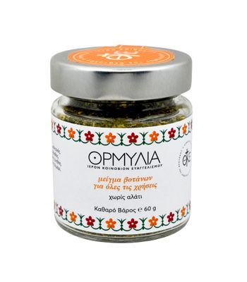 Ormy Herbal mixture for all uses