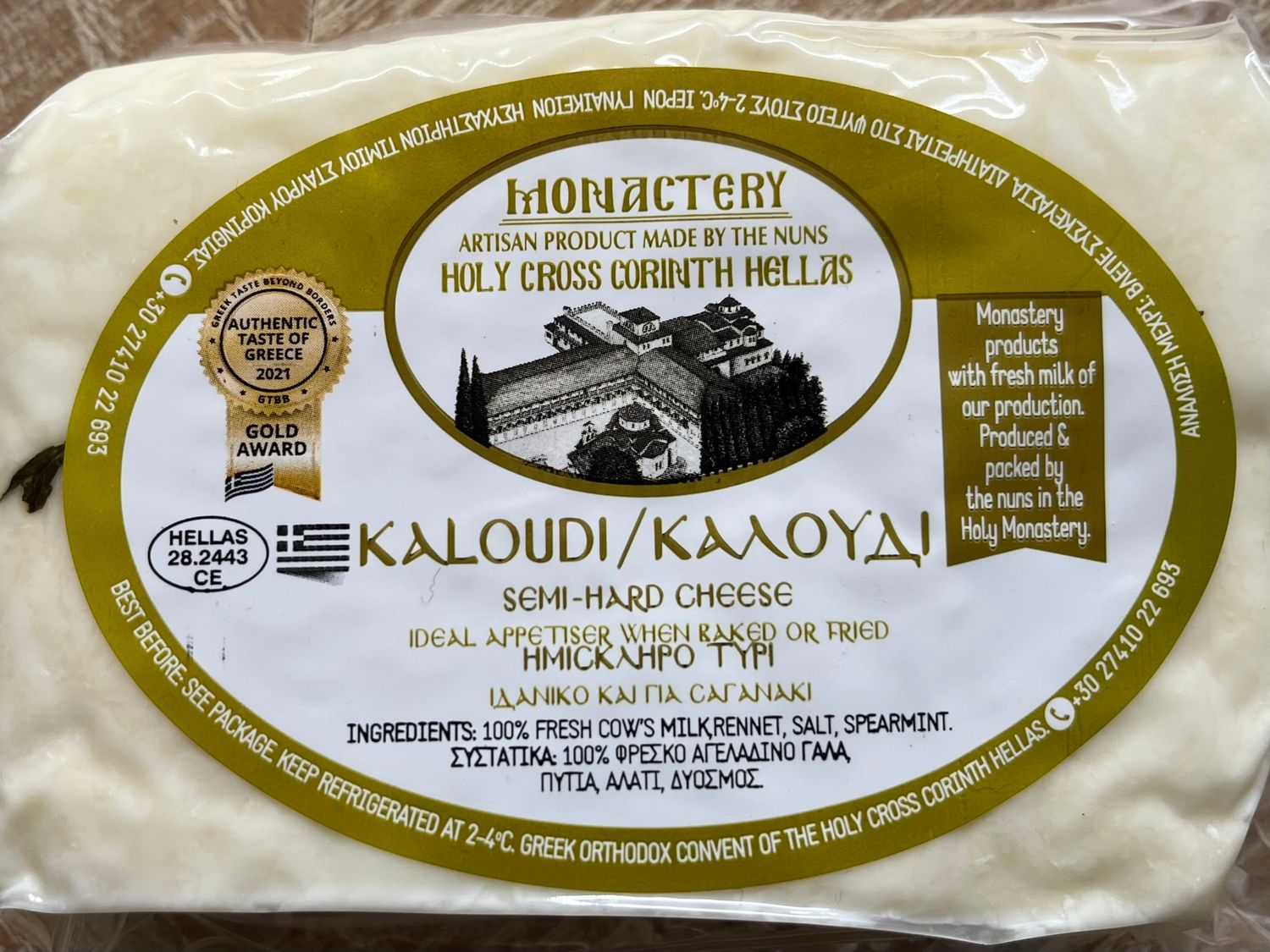 Monastery Kaloudi cheese (Haloumi) 250gr