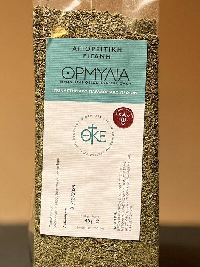 Ormy Oregano 45gr