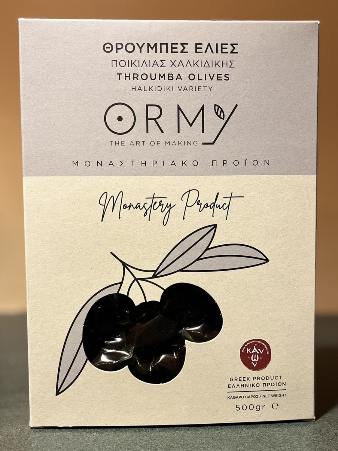 Ormy Halkidiki Variety Black Throumba Olives 250gr