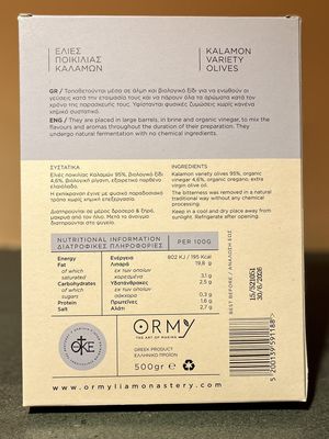 Ormy Kalamon Variety Olives from Halkidiki 500gr
