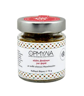 Ormy Herbal salt for roasts