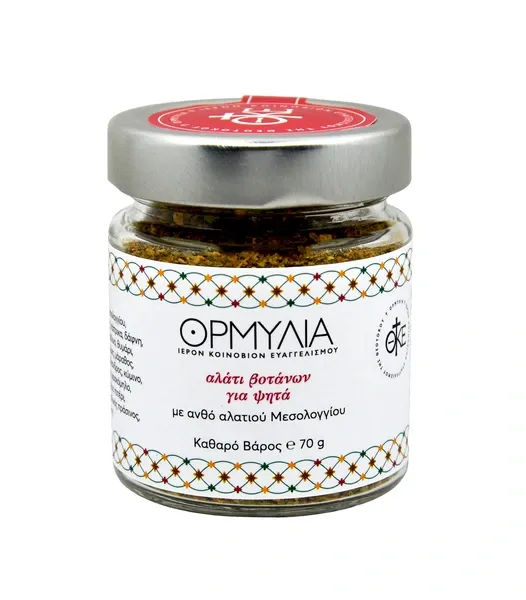 Ormy Herbal salt for roasts