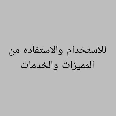 اجهزه ووب مع الاشتراك