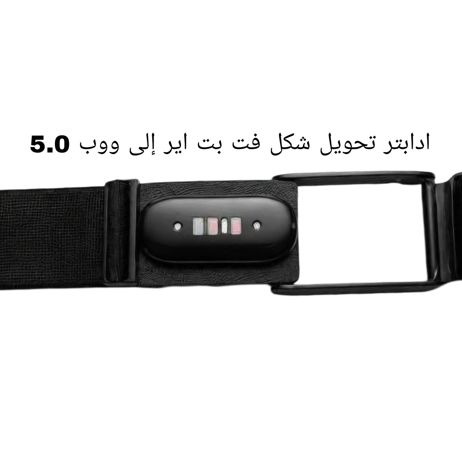 ادابتر تحويل فت بت اير إلى ووب 5.0