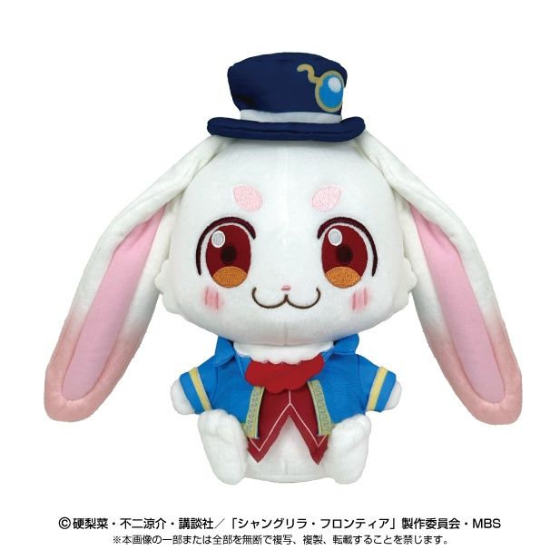 Chibi Plush: Shangri-La Frontier - Emul