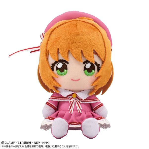 Chibi Plush: Cardcaptor Sakura - Kinomoto Sakura Battle Costume Ver.